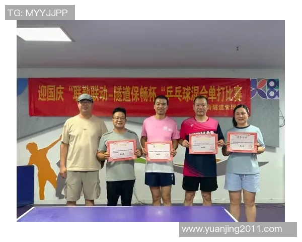 西安乒乓球队团队协作的成功经验与发展策略探讨